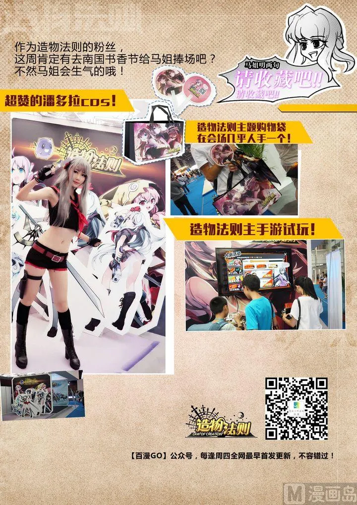 第58话 第13页