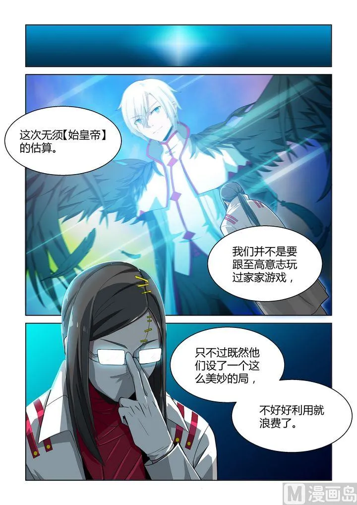 第60话 第2页