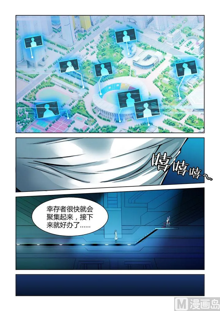 第60话 第3页