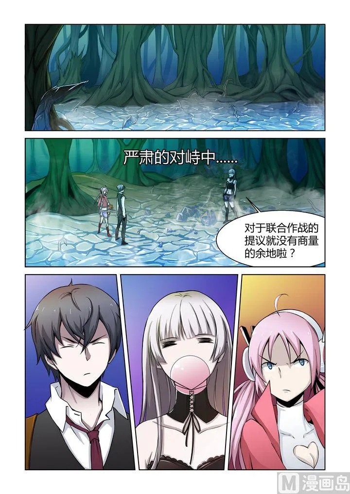 第60话 第4页