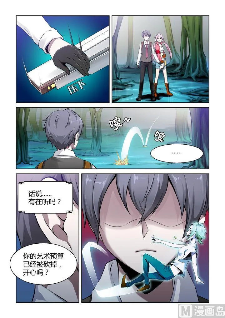 第60话 第6页