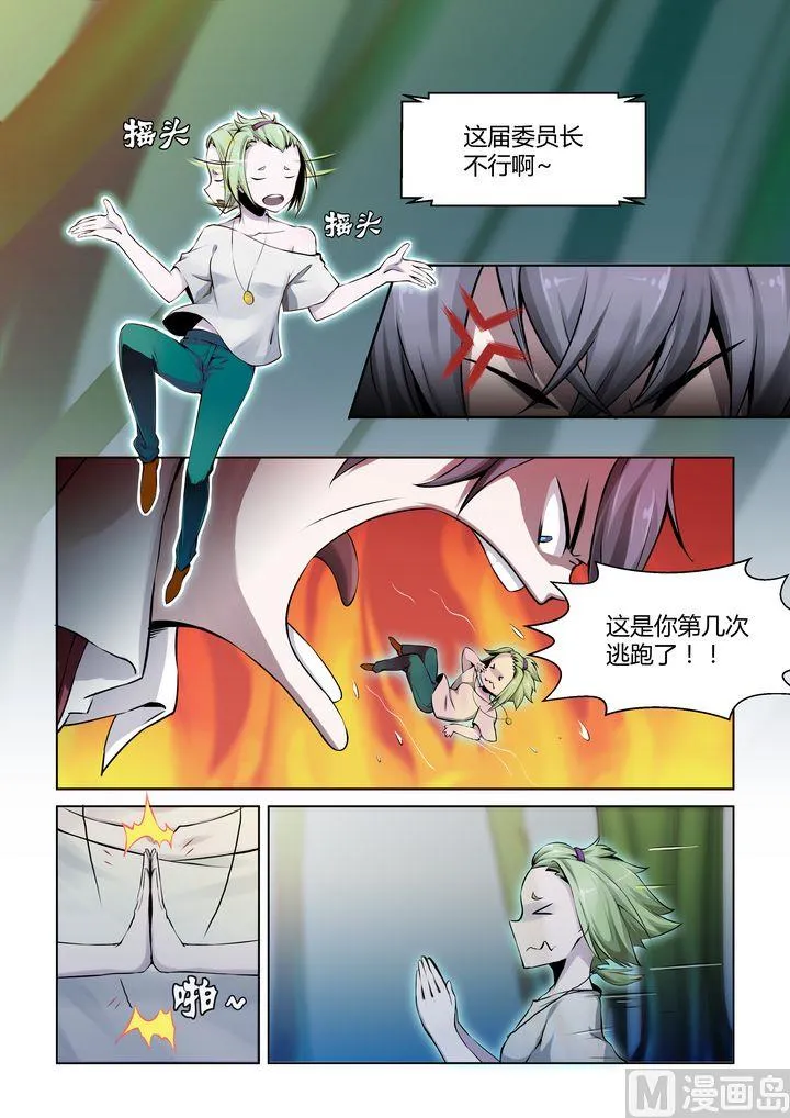 第60话 第7页