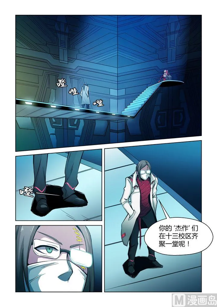 第59话 第3页