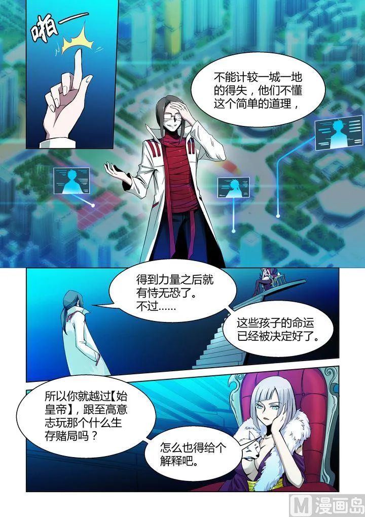第59话 第12页