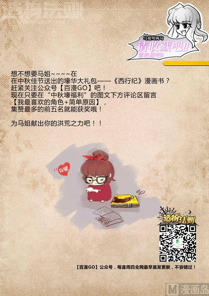 第59话 第14页