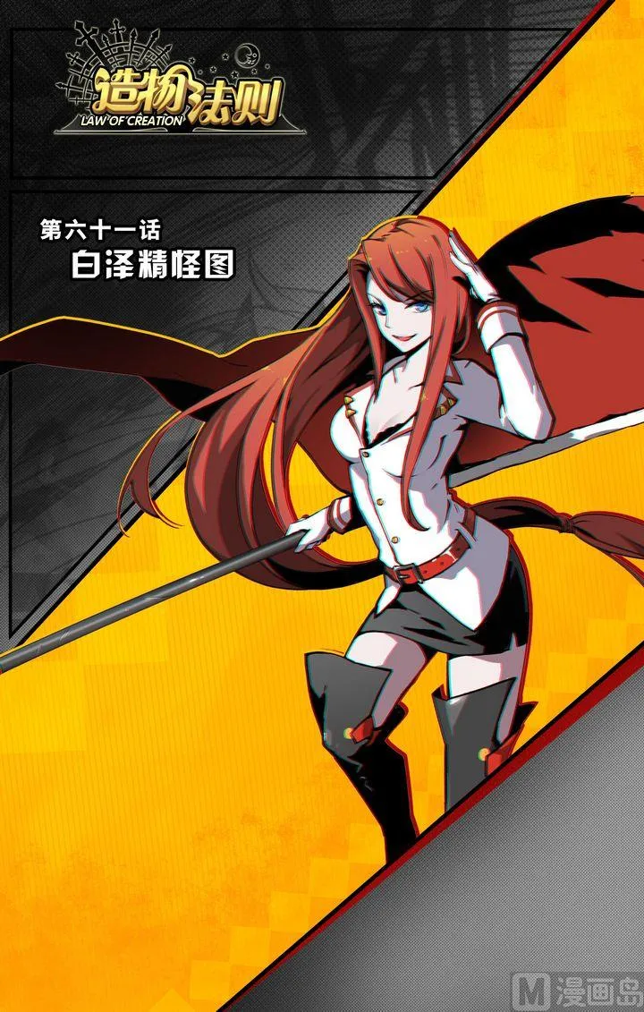 第61话 第1页
