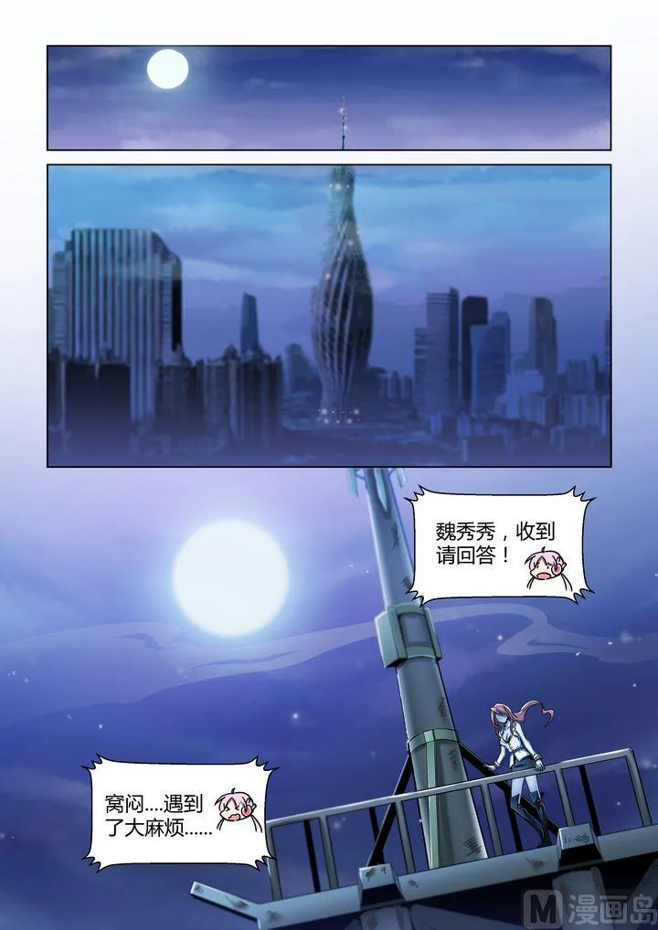 第61话 第2页