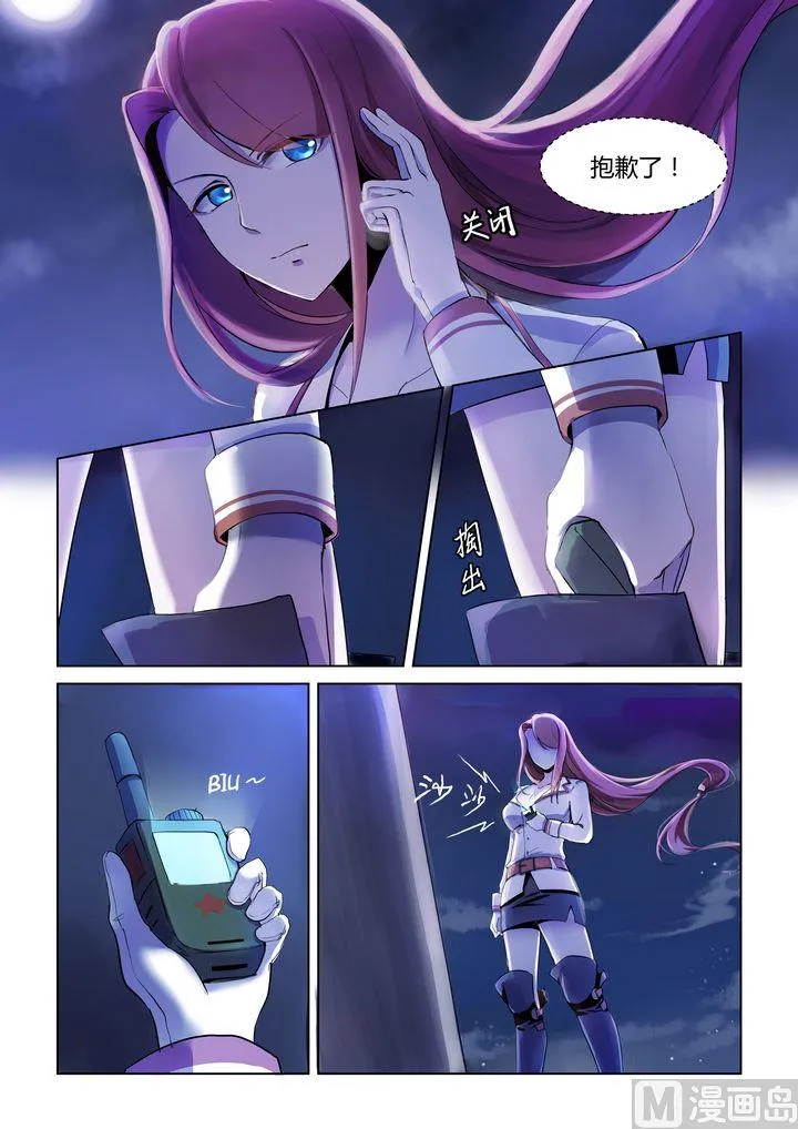 第61话 第3页