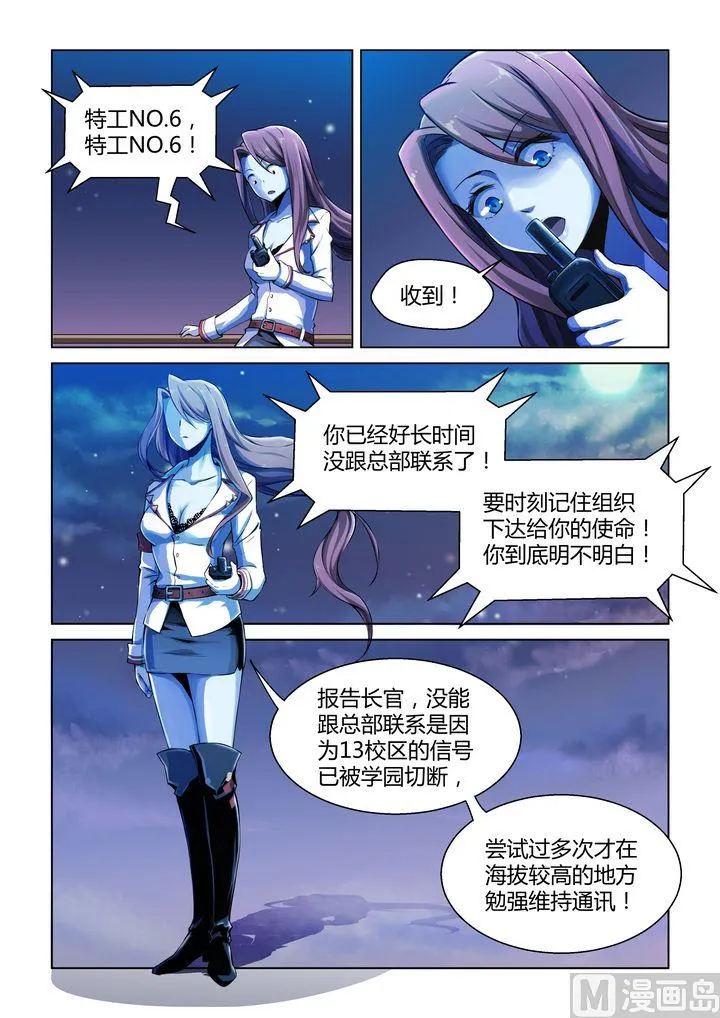 第61话 第4页