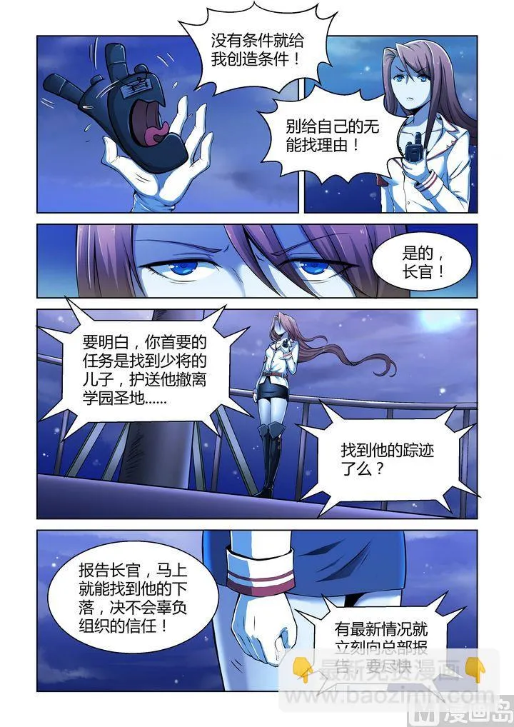 第61话 第5页