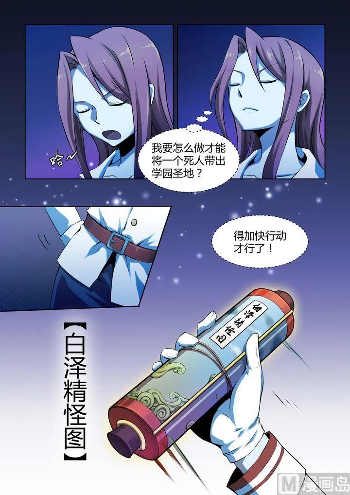 第61话 第6页