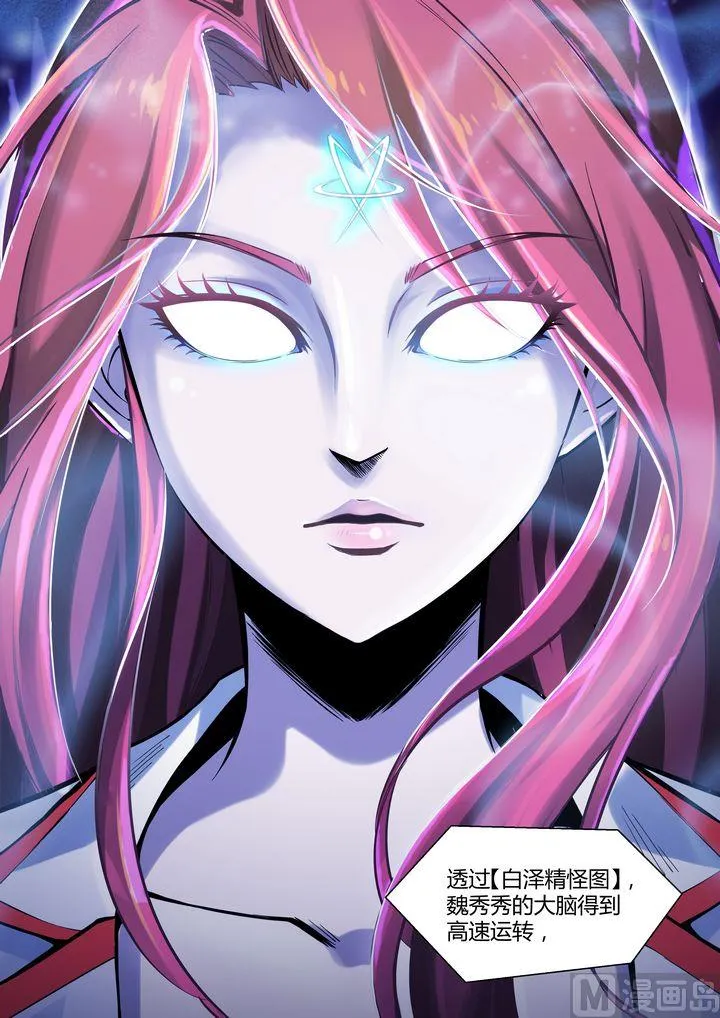 第61话 第9页