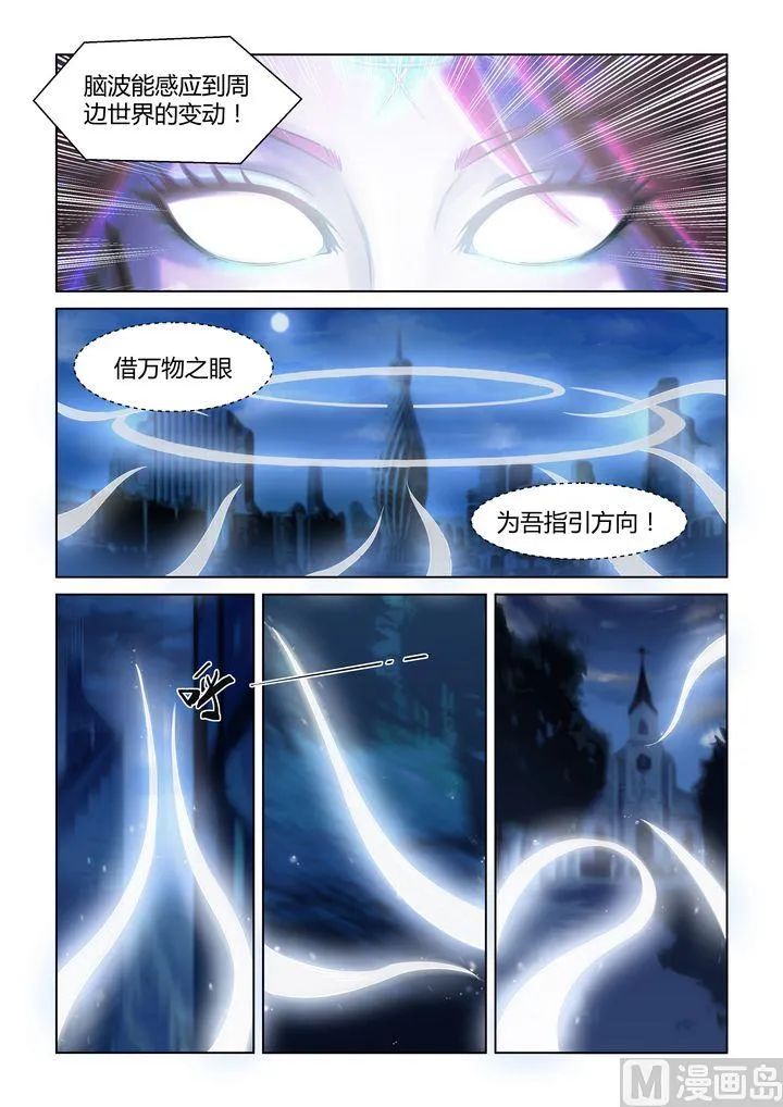 第61话 第10页