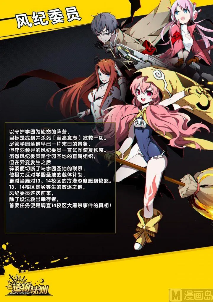 第61话 第13页