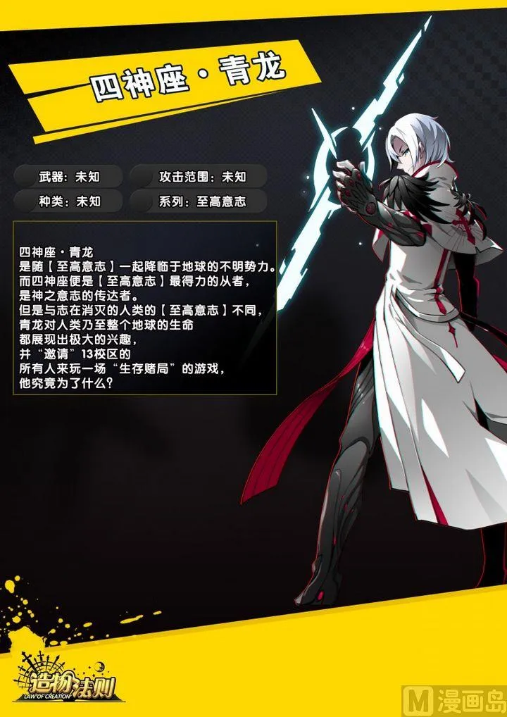 第61话 第14页