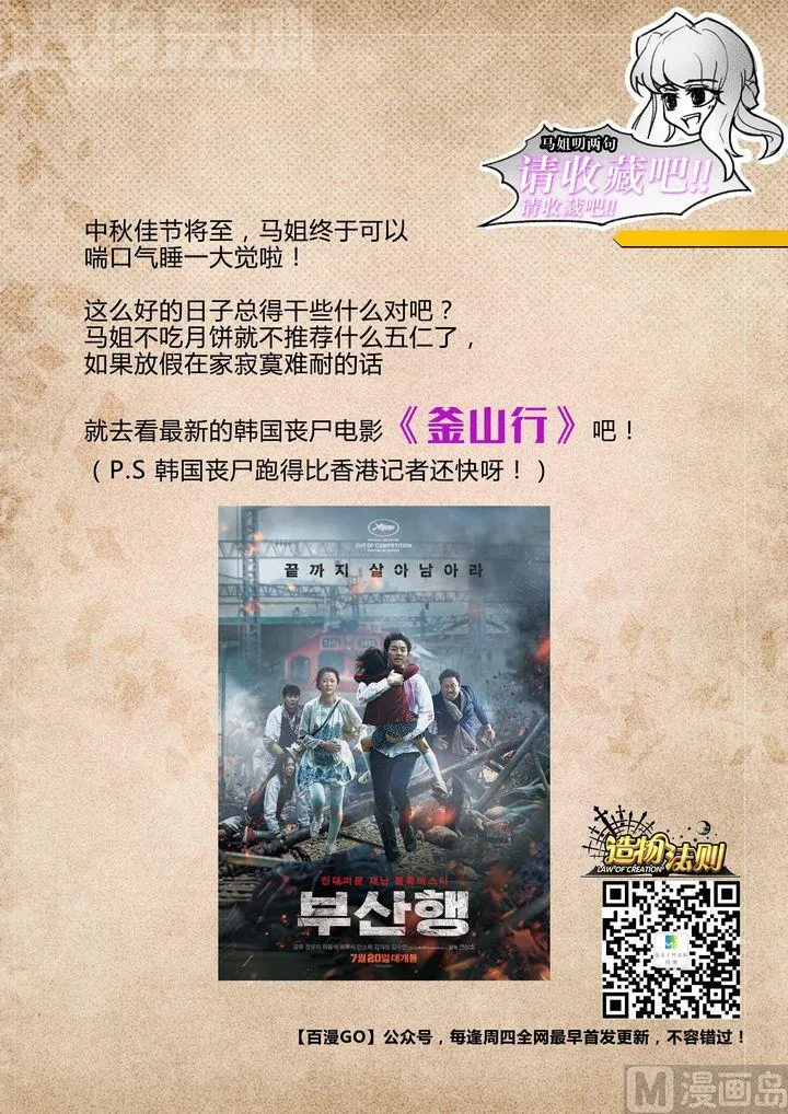第61话 第15页