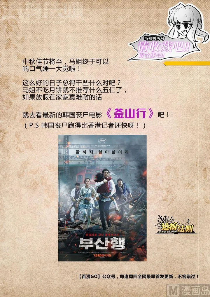第61话 第16页