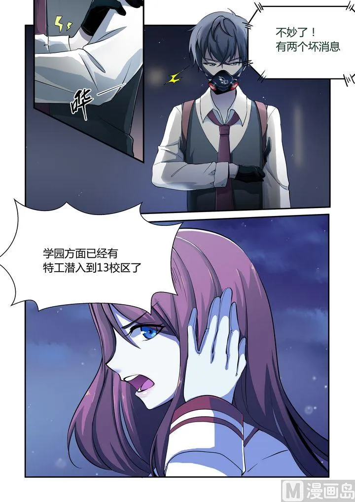 第62话 第7页