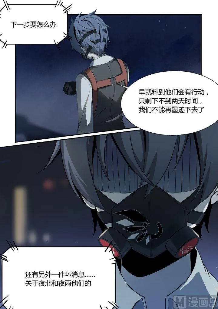 第62话 第8页