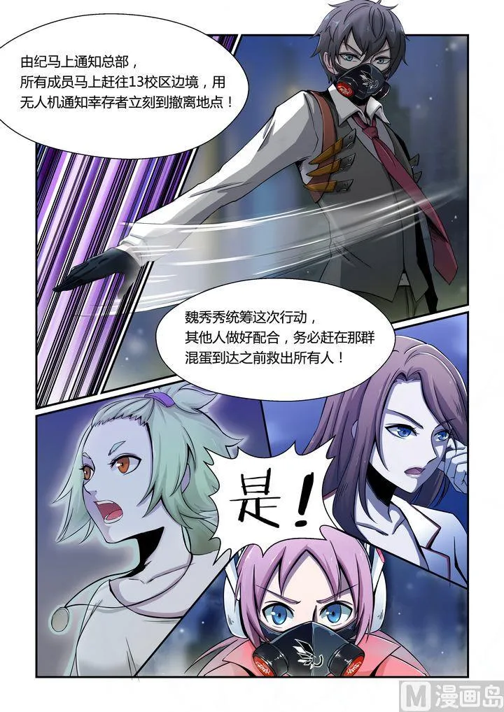 第63话 第4页