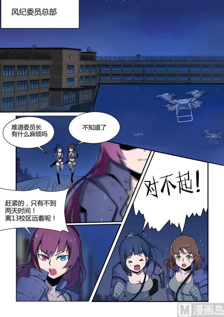 第63话 第5页