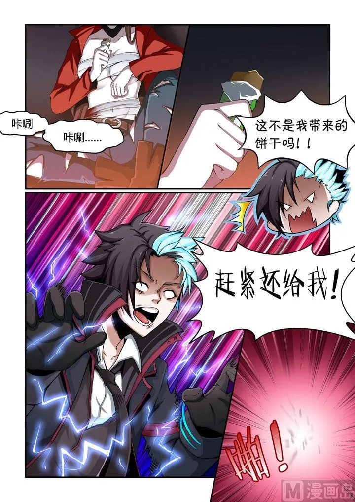 第63话 第8页