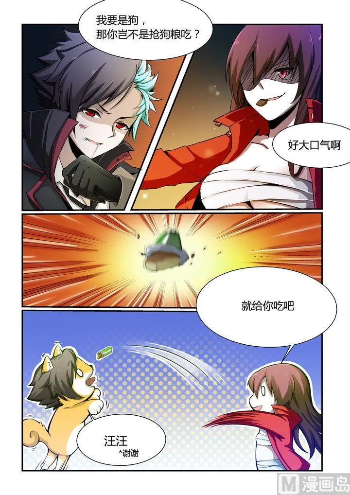 第63话 第10页