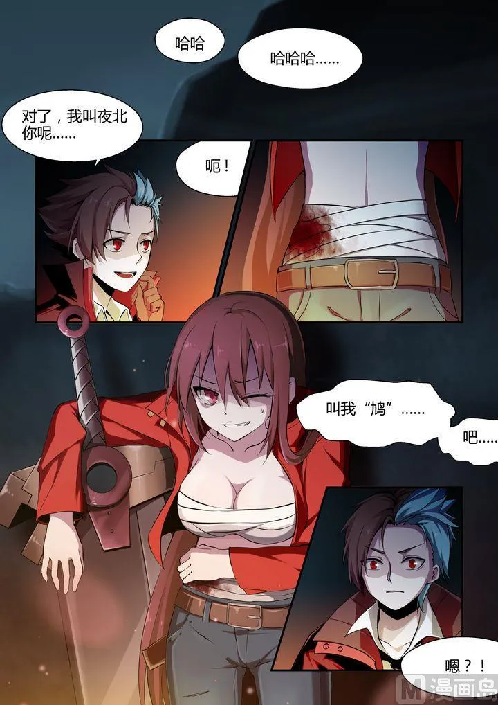 第63话 第11页