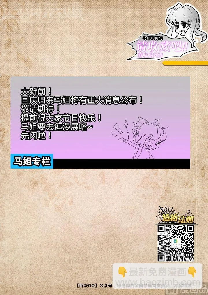 第63话 第14页