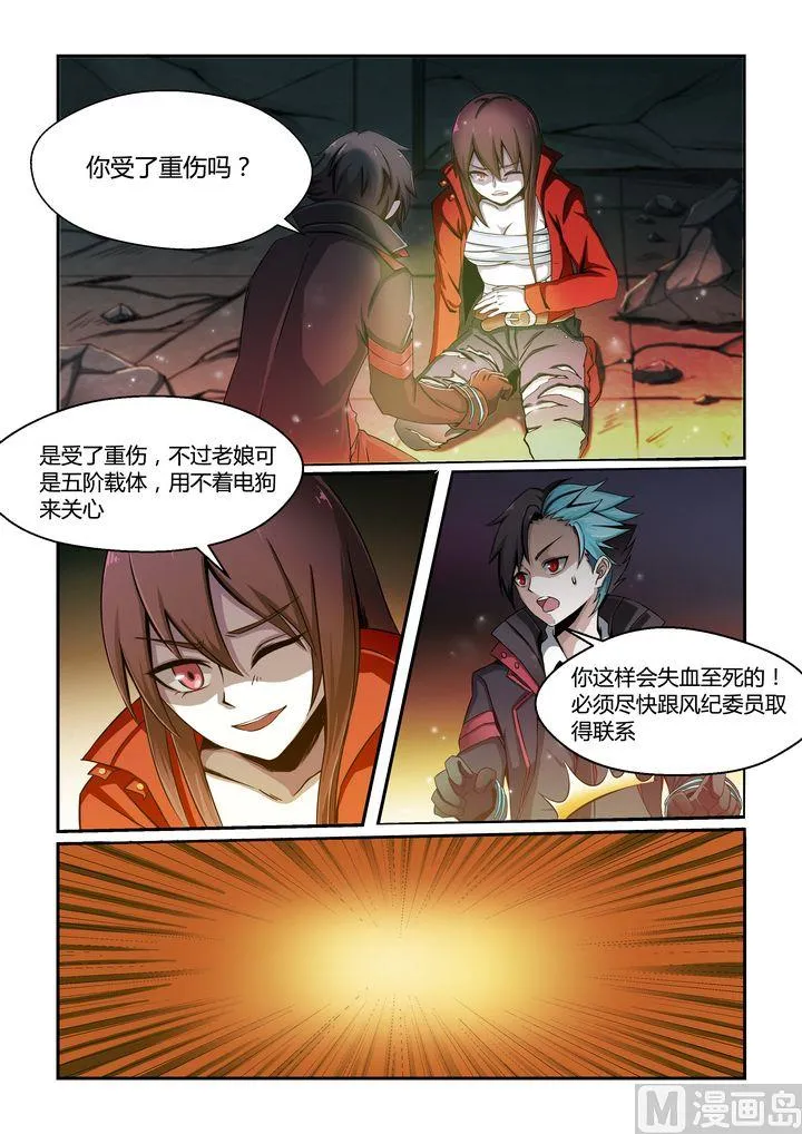 第64话 第2页