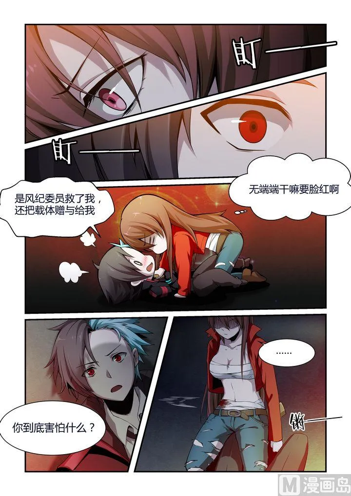 第64话 第4页