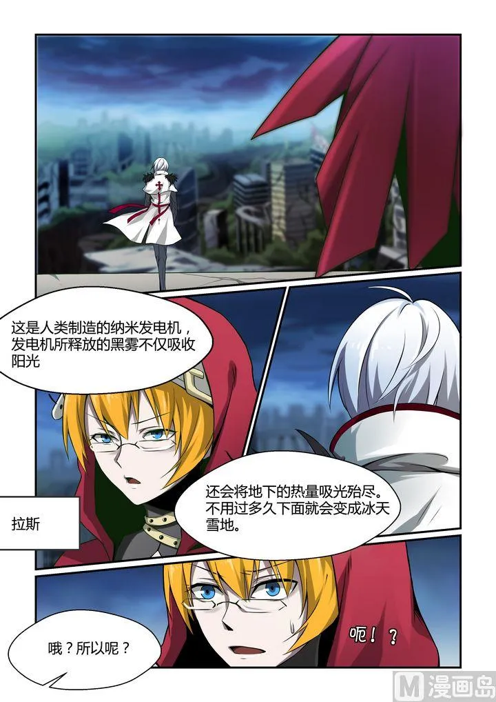 第64话 第10页