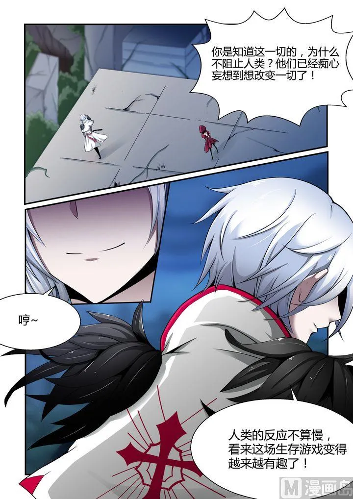 第64话 第11页