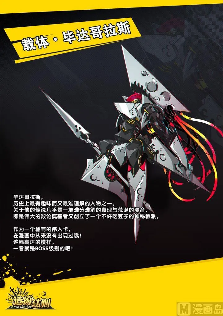 第64话 第12页