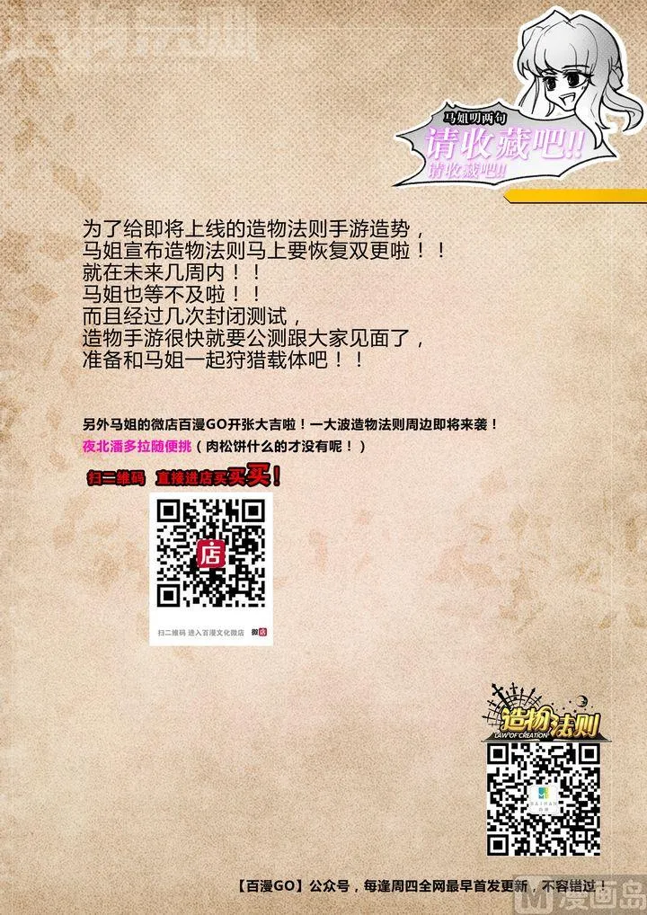 第64话 第16页
