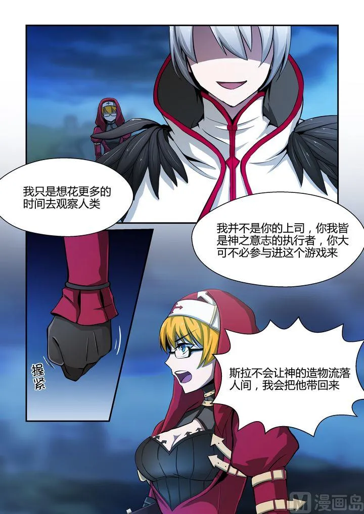 第65话 第1页