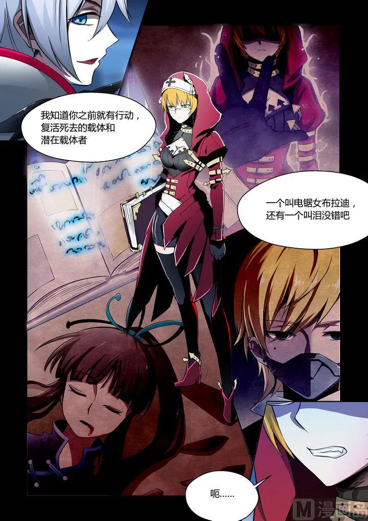 第65话 第2页