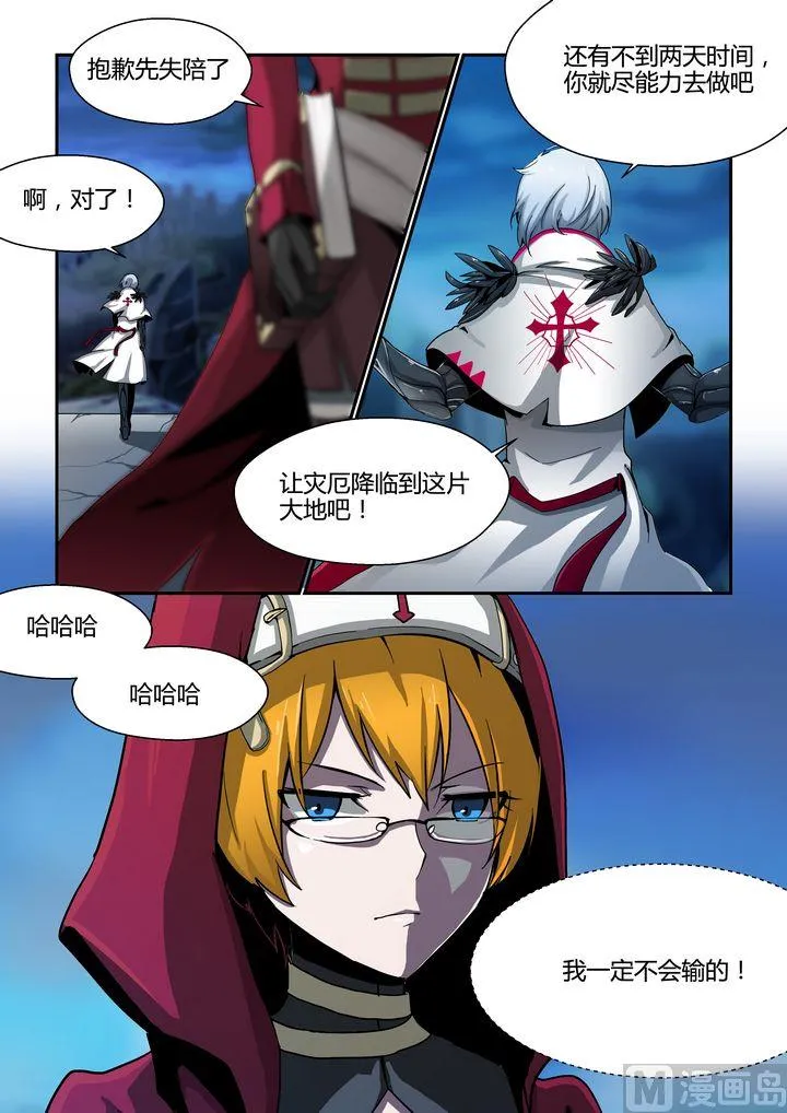第65话 第3页