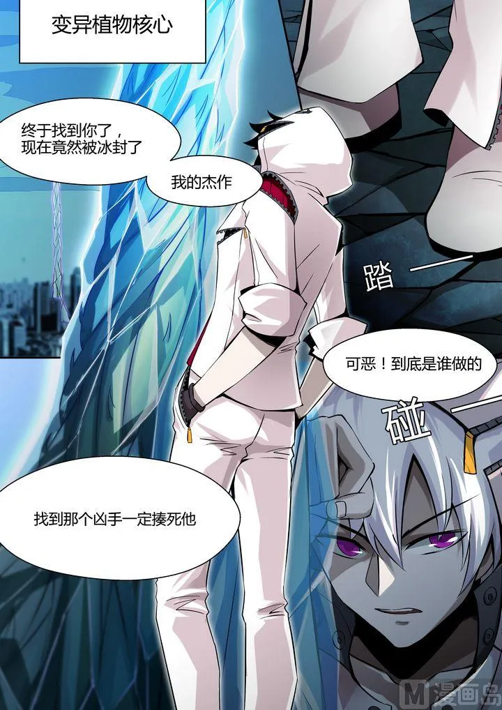 第65话 第4页