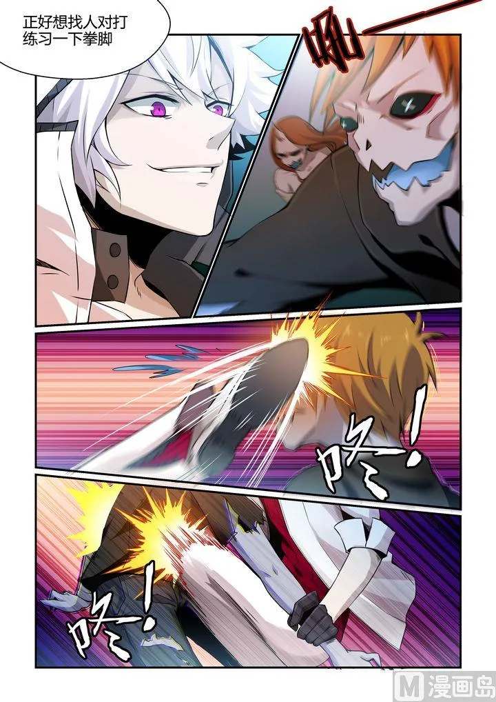 第65话 第6页