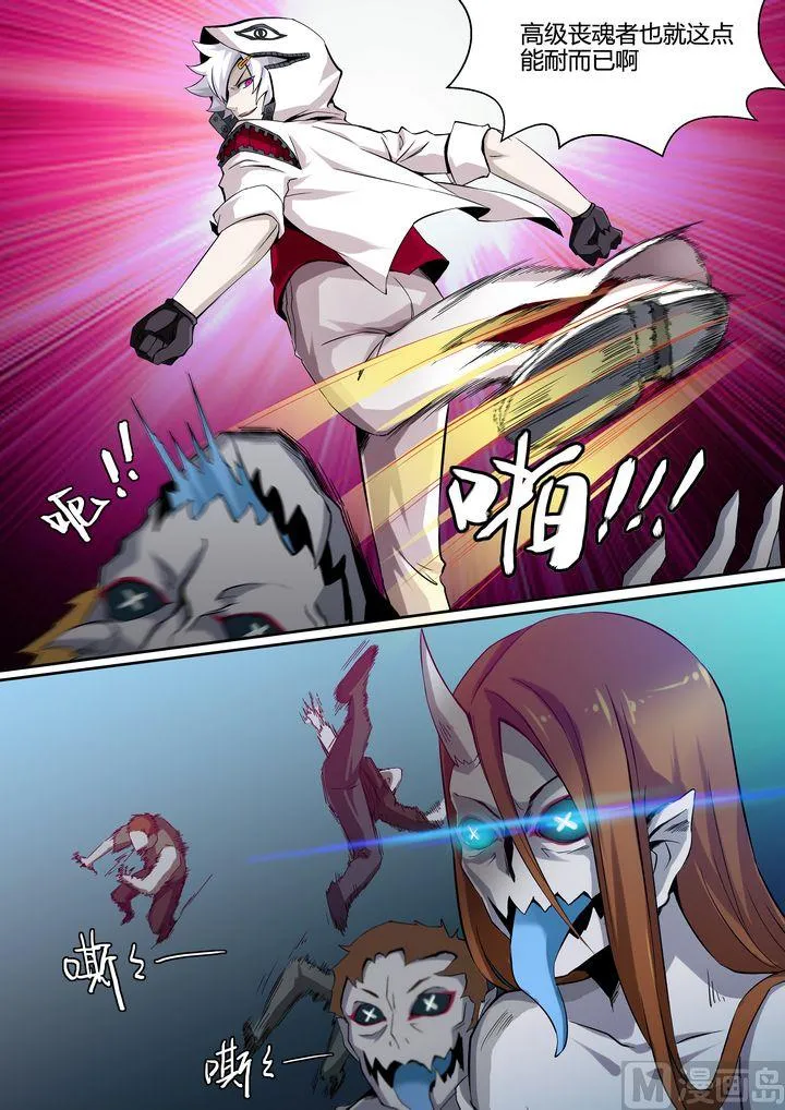 第65话 第7页
