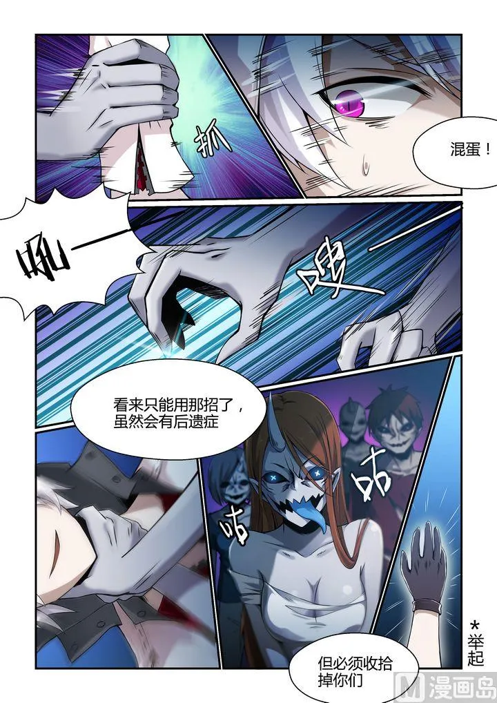 第65话 第8页