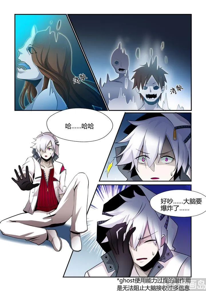 第65话 第9页