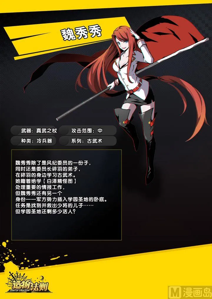 第65话 第13页