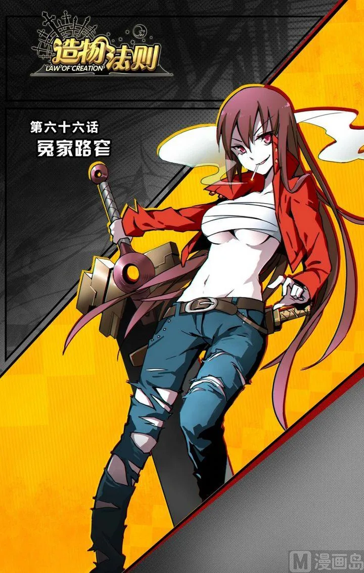 第66话 第1页