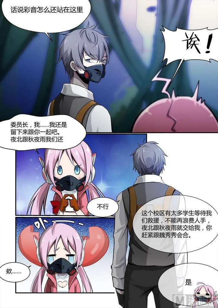 第66话 第2页