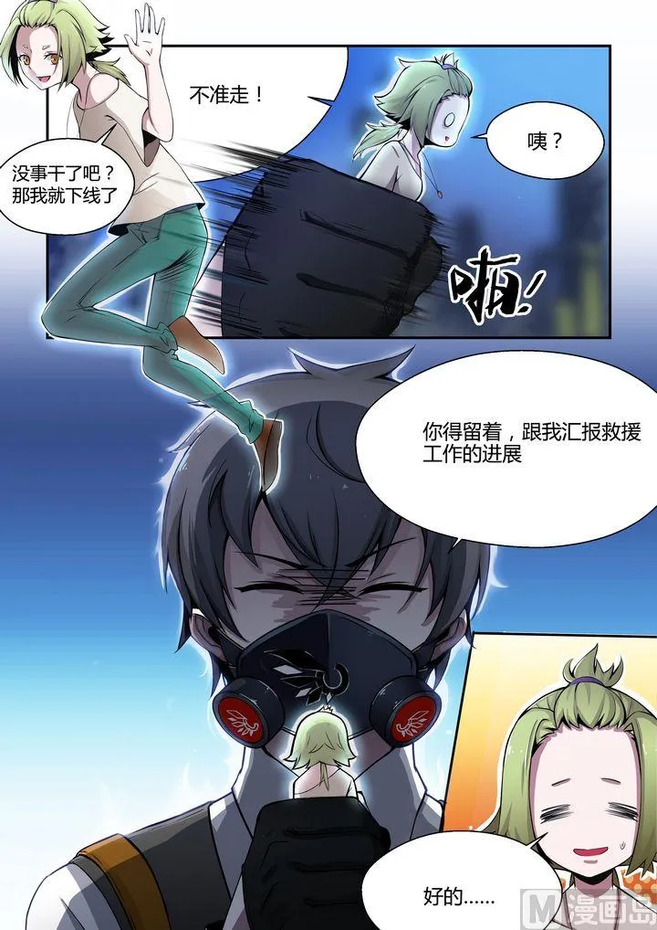 第66话 第3页