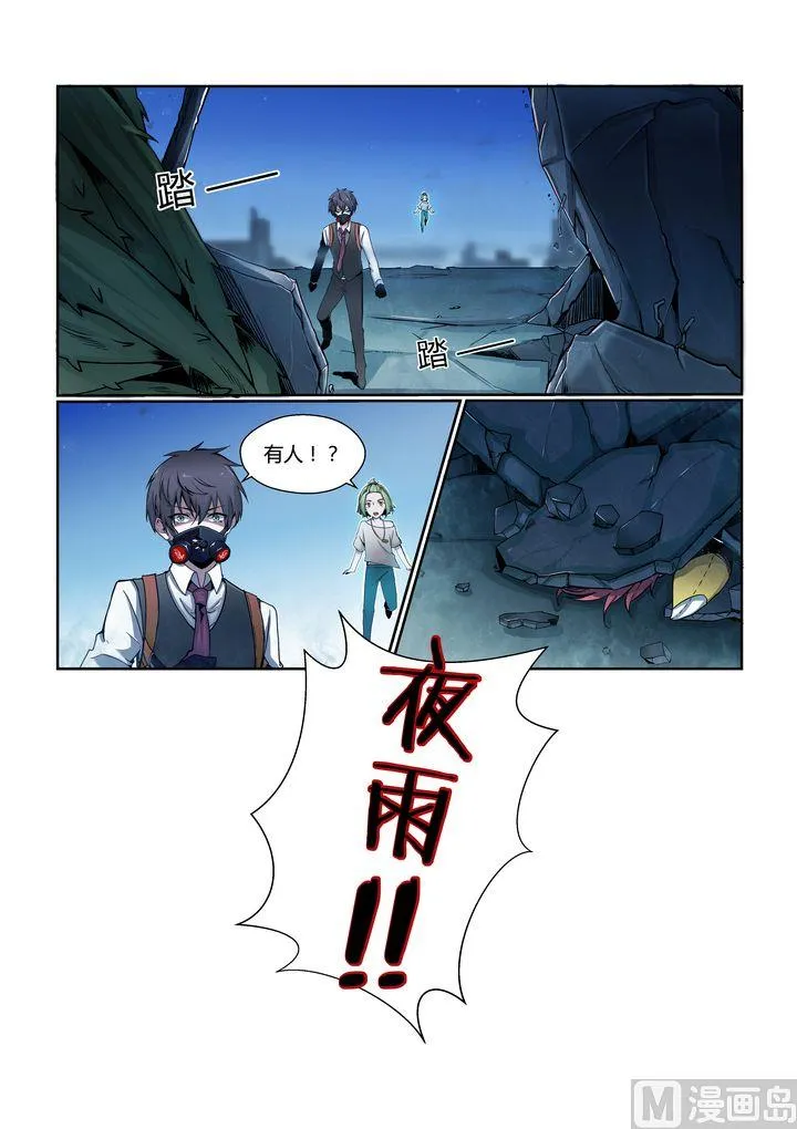 第66话 第5页