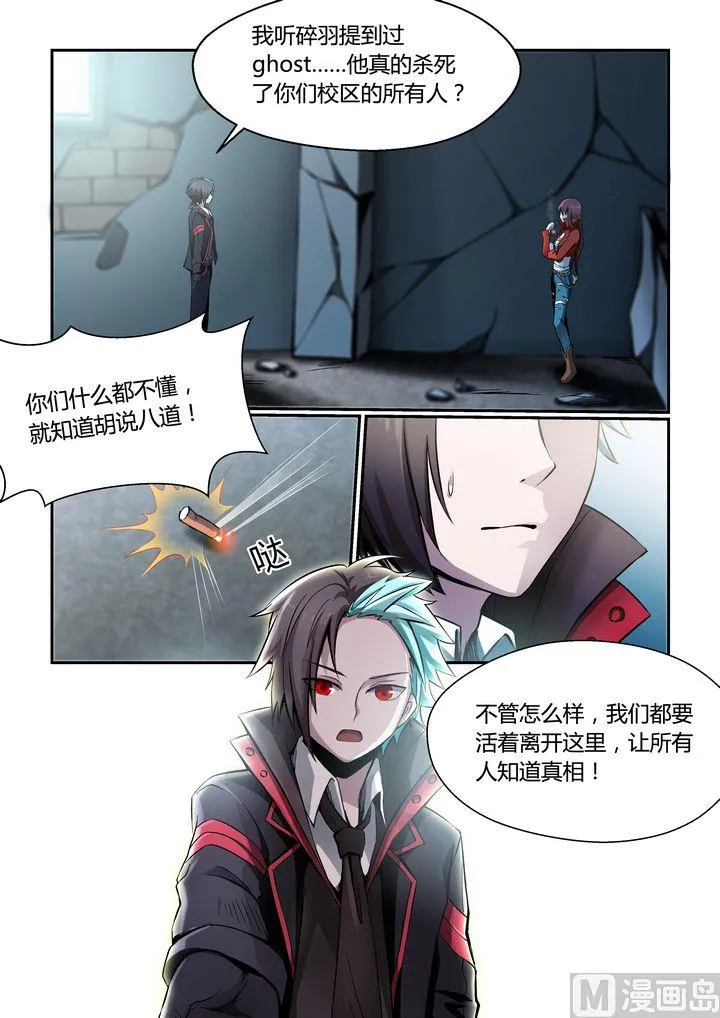 第66话 第6页