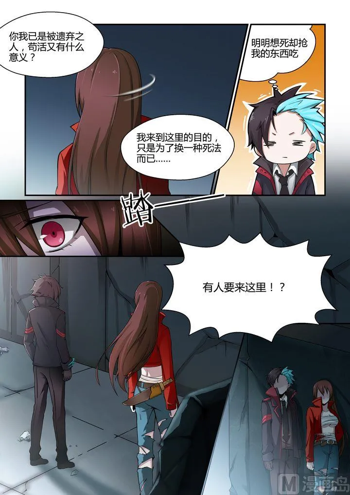 第66话 第7页